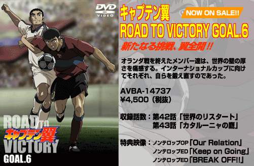 Otaku Gallery  / Anime e Manga / Capitan Tsubasa / Cover DVD / Road to 2002 / 006.jpg